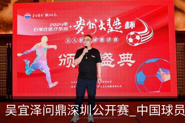 吴宜泽问鼎深圳公开赛 中国球员包揽斯诺克世界前二
