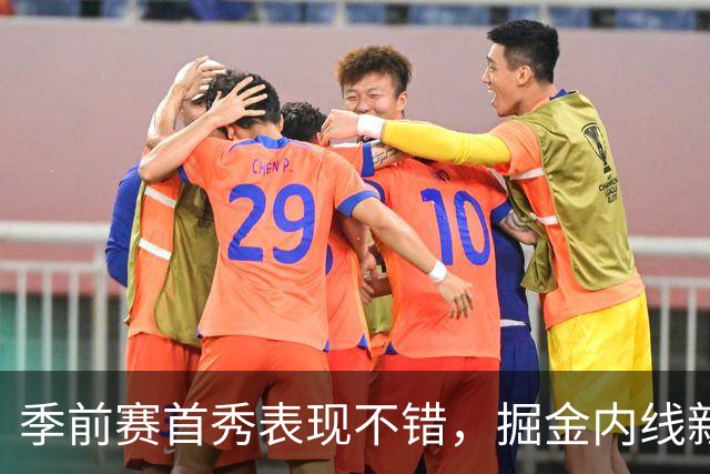 季前赛首秀表现不错，掘金内线新秀有能力在攻防两端产生影响？