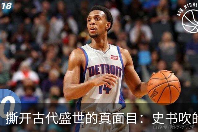 撕开古代盛世的真面目：史书吹的千古繁华，从来和百姓无关